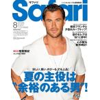 Safari( Safari ) 2026 год 08 месяц номер [ лето. . позиций. избыточный есть мужчина!/ Chris * Hem zwa-s]
