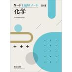  модифицировано . версия Lead Light Note химия 