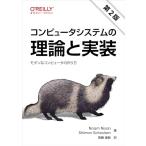 компьютер система. теория . выполнение no. 2 версия - современный . компьютер. конструкция person 