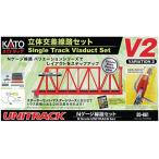 KATO Nゲージ 内側複線用エンドレスセット V2 20-861 鉄道模型 レールセット