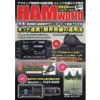 HAM world 9 месяц номер 
