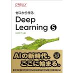  Zero из произведение .Deep Learning? - сырой . модель сборник 