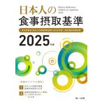  день сам. еда . брать стандарт (2025 год версия )
