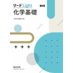  три . версия Lead Light химия основа 
