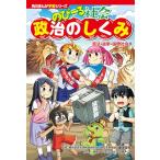  Kadokawa ... учеба серии .-. общество политика. .... закон * выбор .* международный общество др. 