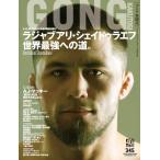 GONG боевые искусства 2026 год 9 месяц номер 