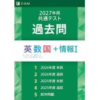 2027 год для общий тест прошлое . Британия число страна + информация I