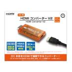 コロンバスサークル （DC用）HDMIコンバーター V2 ＜クリアオレンジ＞ - ドリームキャスト用周辺機器