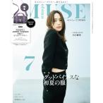 otona MUSE( взрослый Mu z)2026 год 7 месяц номер больше .