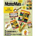 MonoMax( моно Max ) 2026 год 6 месяц номер больше .
