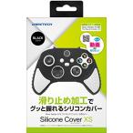 Xbox Series X/S ワイヤレスコントローラ対応保護カバー『シリコンカバーXS(ブラック)』 - Xbox