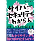 [ Cyber система безопасности,maji. из .].... время . читать книга
