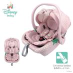  детская переноска EX/ Minnie Mouse детское кресло рост 40cm~87cm не достиг новорожденный 