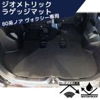 ジオメトリック ラゲッジマット  80�