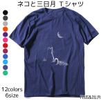 Ｔシャツ猫猫柄猫と月夜三日月メンズ...