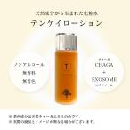 テンケイローション100ml　天恵化粧水