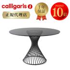 [ официальный агент ]kali канава s обеденный стол voru Tec sVORTEX CS4108-RD 120 V calligaris круглый стол стекло 