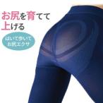 Fimage お尻を育ててあげる ガードル