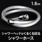  душ шланг 1.6m душевой распылитель ..... раз . шланг TK-3020bo Lee na серии рекомендация душевой распылитель вращение предотвращение рисовое поле средний металлический произведение место 