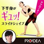 スケルトアップ スケーティーゴールド 金メダリスト 清水宏保プロデュース アイススケートの動きで下半身が引き締まる スケルトアップ スケーティーゴールド 金メダリスト 清水宏保プロデュース アイススケートの動きで下半身が引き締まる