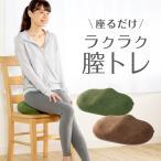  таз низ . тренировка подушка kyutobru таз низ . тренировка недержание моча протекать таз сиденье "zaisu" послеродовой послеродовой мама 