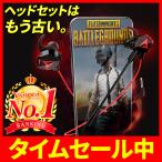 ゲーミングイヤホン マイク付き フォートナイト スイッチ オンライン iphone 軽量 switch PS4 ボイスチャット スマホ PS5 ハンズフリー タブレット カナル型