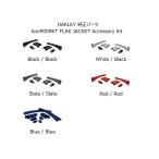【即納】純正パーツ 国内正規品 オークリー OAKLEY FLAK JACKET フラックジャケット 純正イヤーソック・ノーズパッドキット AOO9009KT repl sock/nosepad kit