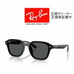 国内正規品 レイバン Ray-Ban 4458D ( Low Bridge Fit ) RB4458D 601/87 65-18 フラットレンズ Black ローブリッジフィット 正規保証書付 即納