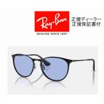 レイバン Ray-Ban ERIKA METAL RB3539 002/80 54-19 レギュラーフィット ライトカラー 国内正規品 正規保証書付 即納