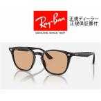 ショッピングレイバン レイバン Ray-Ban 4258F RB4258F WASHED LENSES 601/93 52-20 ローブリッジフィット アジアンフィット ライトカラー 国内正規品 正規保証書付 即納