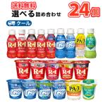  Meiji R-1 йогурт напиток прохладный рейс 112g×1 2 шт / можно выбрать 2 комплект (R-1*LG21*PA3*A1c) напиток йогурт 