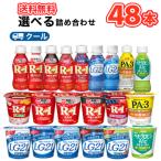  Meiji R-1 йогурт напиток прохладный рейс 112g×1 2 шт / можно выбрать 4 комплект (R-1*LG21*PA3*A1c) напиток йогурт 