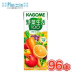 ショッピング野菜生活 カゴメ 野菜生活１００ オリジナル 　２００ml×２４本/4ケース 【送料無料】野菜ジュース　野菜生活　KAGOME　フルーツ・野菜ジュース