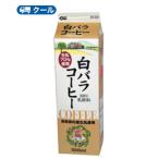  белый роза кофе 1000ml× 2 шт прохладный рейс 
