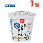白バラクリームヨーグルト 110ｇ×1個 クール便/