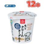 白バラクリームヨーグルト 110ｇ×12個 クール便/