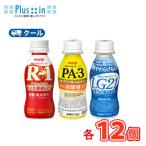  Meiji йогурт [R-1 низкий сахар +LG21 низкий сахар Pro bio йогурт +PA-3]3 вид напиток модель каждый (112g×1 2 шт ) прохладный рейс 36 шт. входит Meiji здоровье комплект 