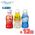  Meiji йогурт [R-1 низкий сахар +LG21 низкий сахар Pro bio йогурт +PA-3]3 вид напиток модель каждый (112g×1 2 шт ) прохладный рейс 36 шт. входит Meiji здоровье комплект 