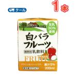 白バラフルーツ 200ml×1本 クール便/