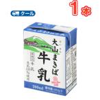  белый роза большой гора ... молоко 200ml× 1 шт. прохладный рейс 