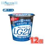  Meiji Pro bio йогурт LG21 еда .. модель сахар 0( Zero ) (112g×12ko) прохладный рейс 