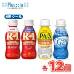  Meiji йогурт .. сравнение комплект [R-1 низкий сахар /bru Berry +LG21 низкий сахар Pro bio йогурт +PA-3]4 вид напиток модель каждый (112g×1 2 шт ) прохладный рейс 48 шт. входит 