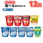  пробный комплект Meiji йогурт .... можно выбрать 3 вид комплект Pro bio йогурт /R-1 LG21*PA-3*A1c 3 вид ×4 шт [ прохладный рейс ] еда .. набор 