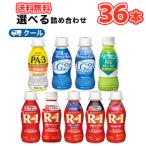 yo... можно выбрать Meiji R-1/LG21/PA -3/A1c меры напиток йогурт можно выбрать 3 вид комплект ×1 2 шт /36 шт. входит .[ прохладный рейс ]