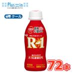  Meiji R-1 йогурт напиток модель (112g×7 2 шт ) прохладный рейс AS питьевой йогурт. . йогурт Meiji Special примерно магазин 
