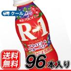 明治 R-1 ヨーグルト ドリンクタイプ アセロラ&ブルーベリー(112ml×96本)クール便