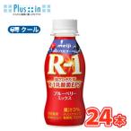  Meiji R-1 йогурт напиток модель голубика Mix (112g×24шт.@) прохладный рейс массовая закупка напиток йогурт 