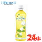 伊藤園 Relaxジャスミンティー PET 600m