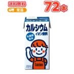 ショッピング解消 カルゲン製薬 カルゲンエース 200ml×24本 3ケース 乳酸菌風味 イオン飲料 紙パック カルシウム不足を解消 在庫限り