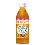 ダイドー 大人のカロリミット はとむぎブレンド茶 500mlペット 24本入〔お茶 難消化性デキストリン 機能性表示食品 中性脂肪 血糖値 カロリミット ブレンド茶〕